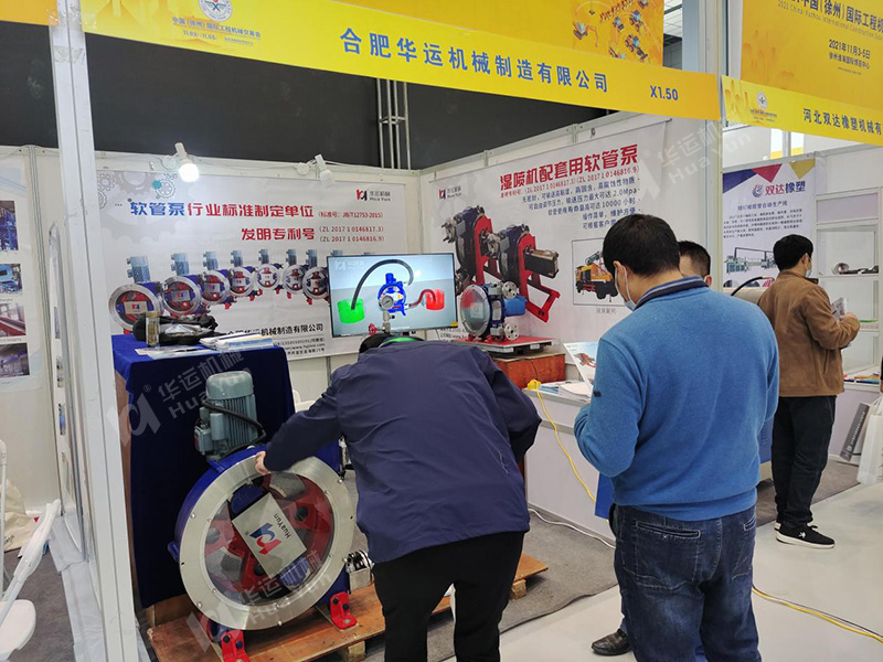 軟管泵，工業(yè)軟管泵，展會