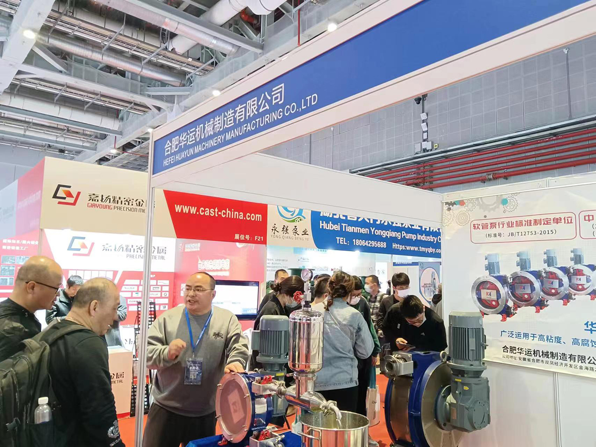 軟管泵，乳化泵，工業(yè)軟管泵，展會(huì)