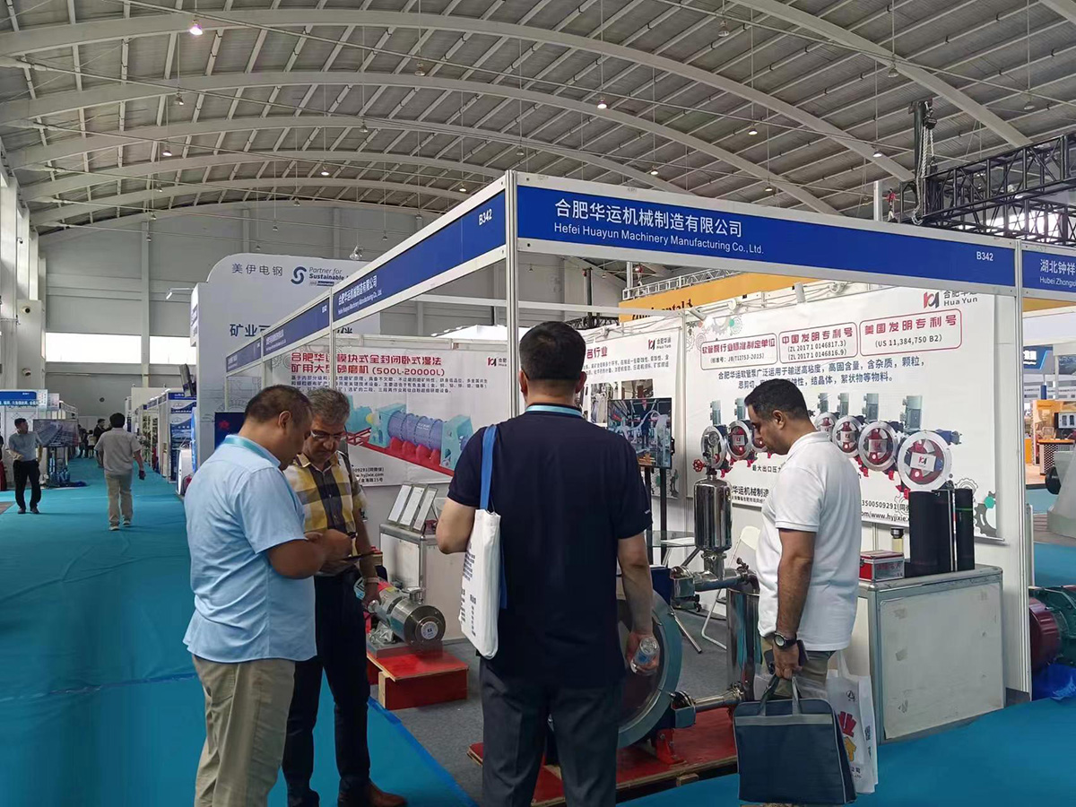 合肥華運機(jī)械參加沈陽礦業(yè)展覽會現(xiàn)場