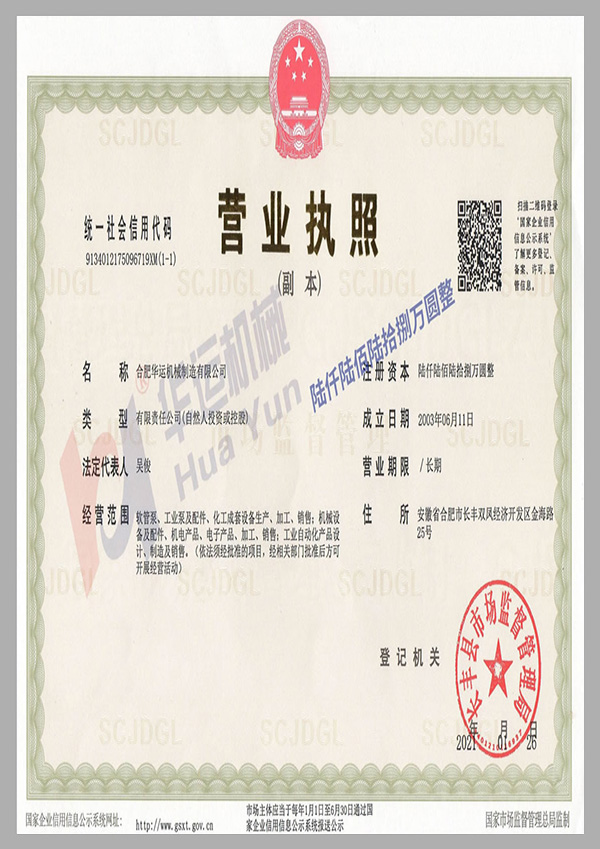 經(jīng)營資格